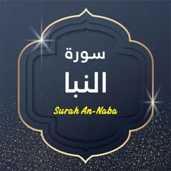 Surah An Naba